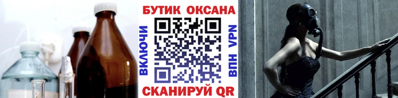 Бутират вода ОМГ ОМГ ССЫЛКА Углегорск магазин