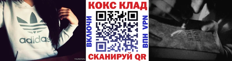 Кокаин Колумбийский  хочу наркоту  Углегорск 