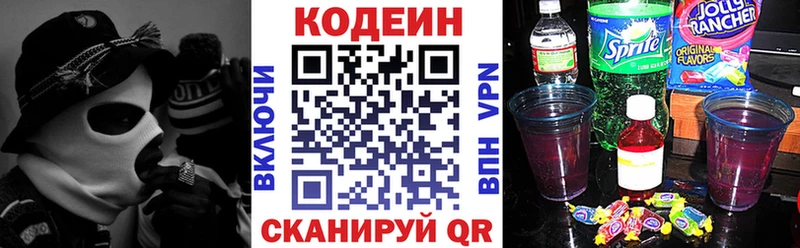 магазин    Углегорск  Codein Purple Drank 