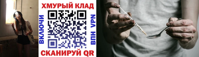 ГЕРОИН белый  Углегорск 