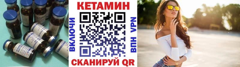 Кетамин VHQ  как найти закладки  Углегорск 